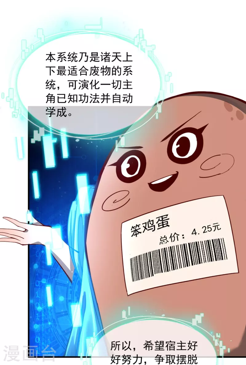 第1话 大郎，该喝药了~-第3话