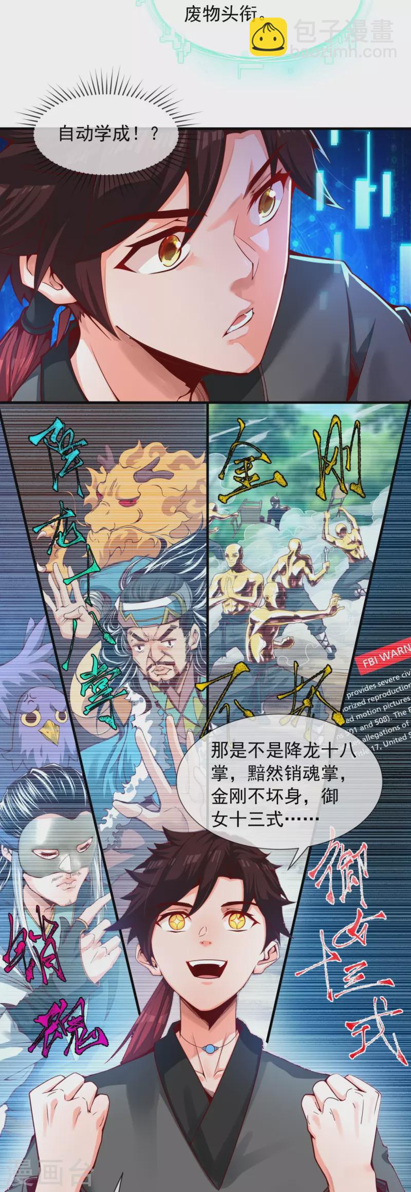 第1话 大郎，该喝药了~-第3话