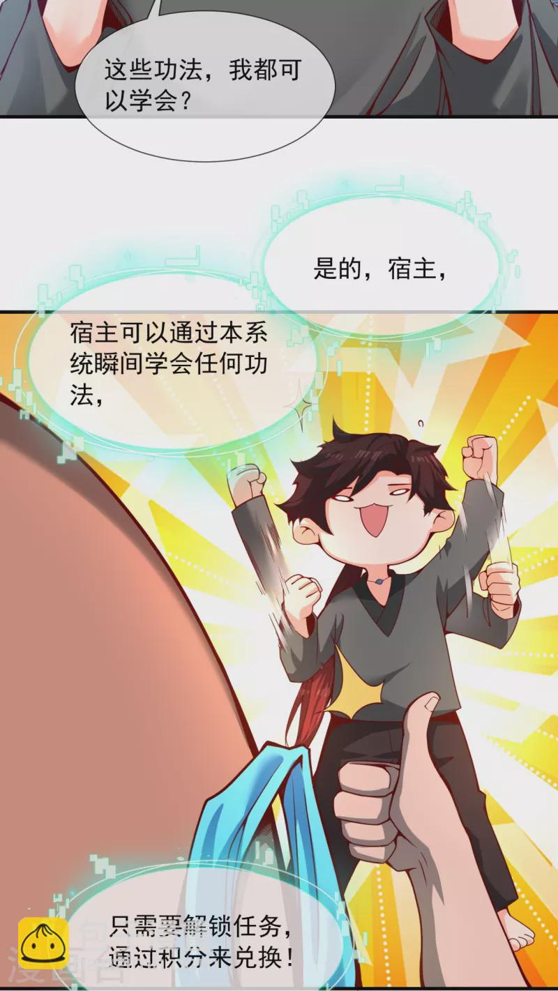 第1话 大郎，该喝药了~-第3话