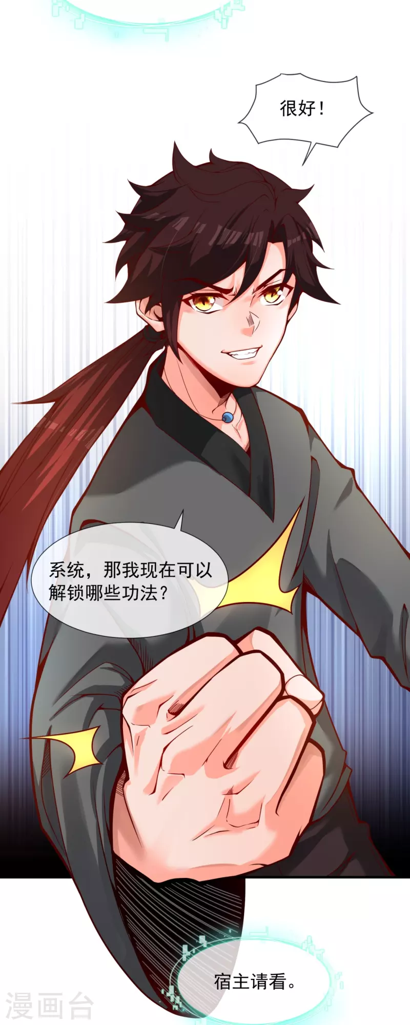 第1话 大郎，该喝药了~-第3话