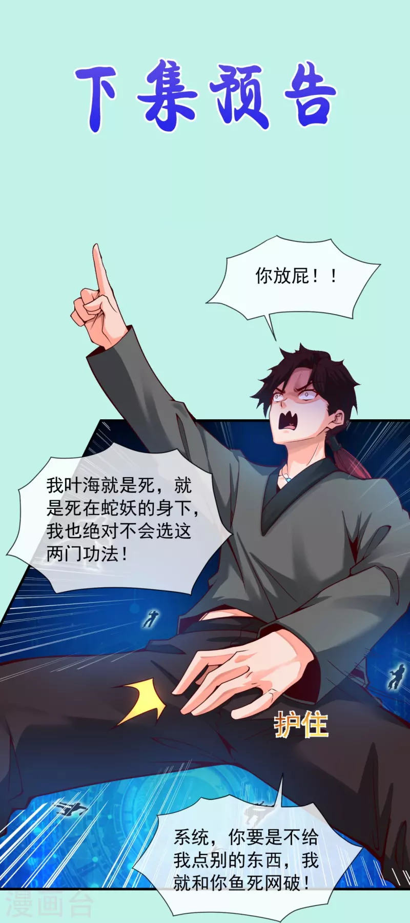 第1话 大郎，该喝药了~-第3话