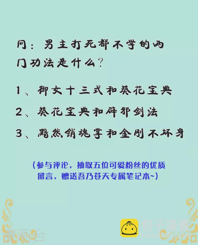 第1话 大郎，该喝药了~-第3话