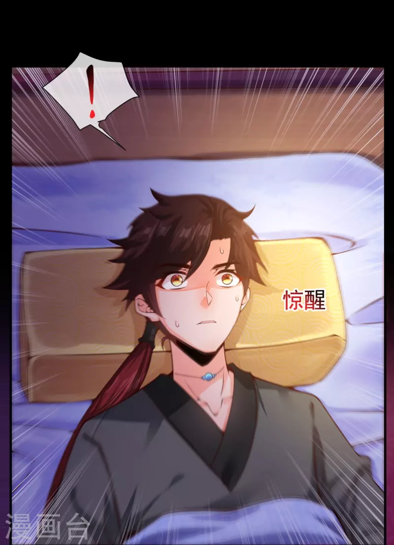 第1话 大郎，该喝药了~-第3话