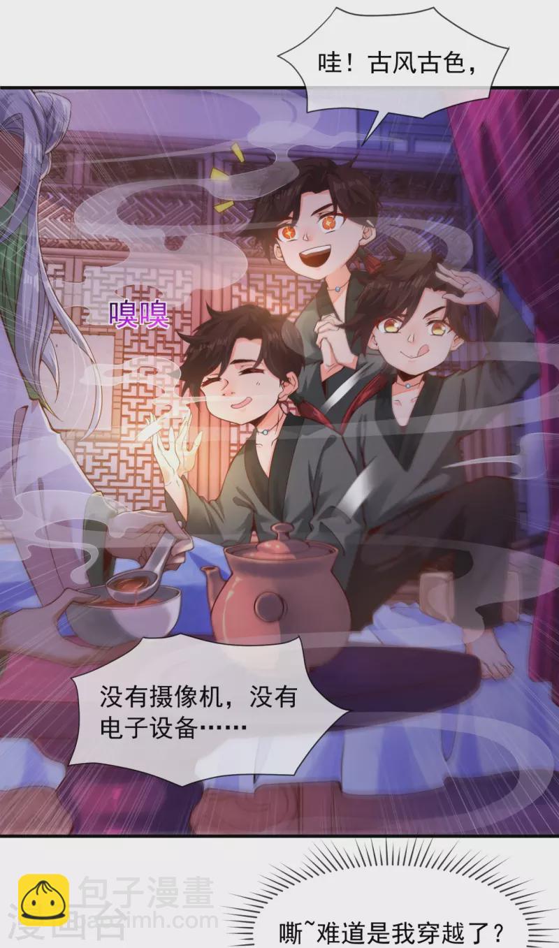 第1话 大郎，该喝药了~-第3话