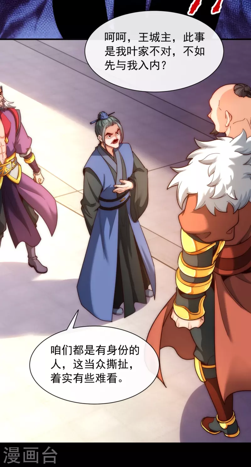 第16话 兵来将挡，谁来土屯-第23话