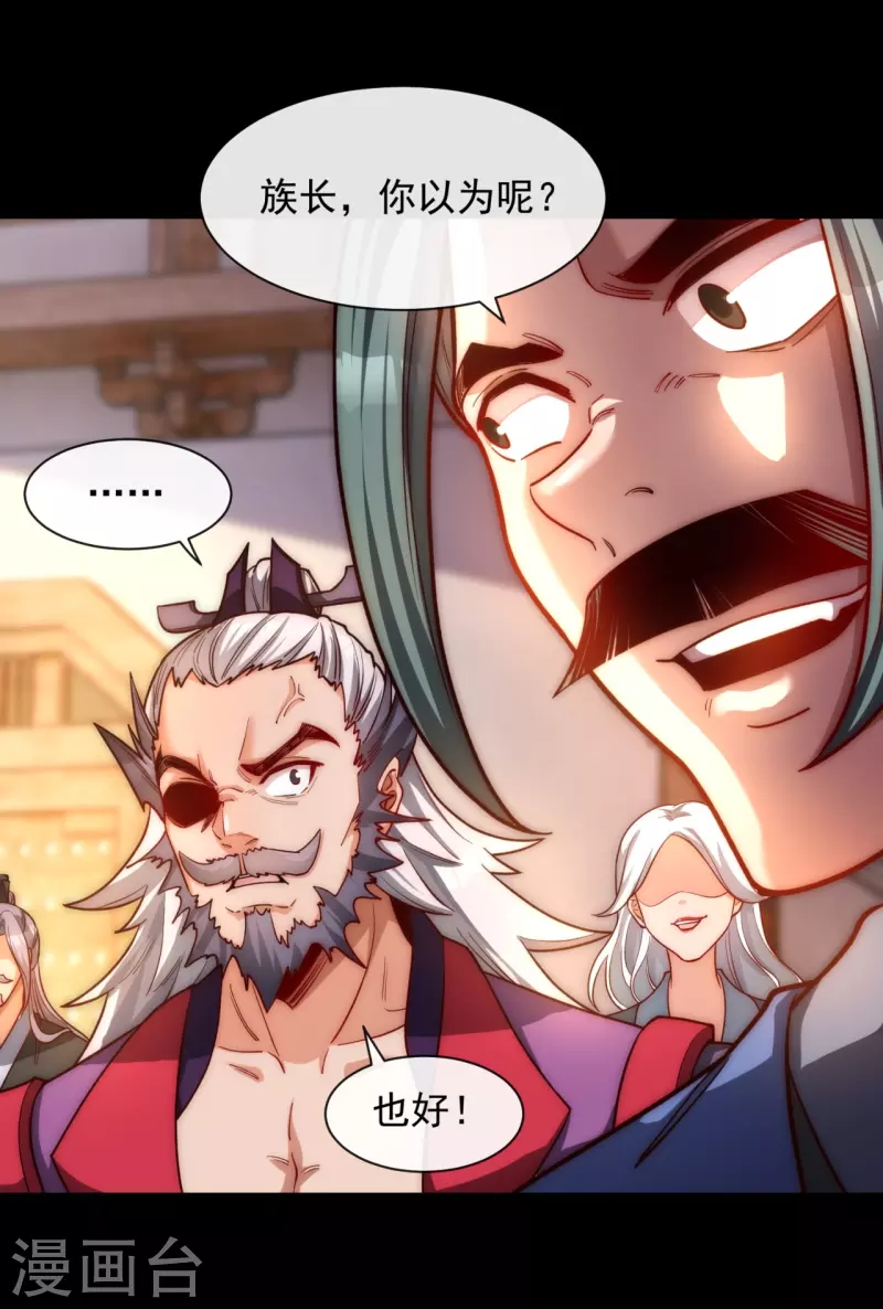 第16话 兵来将挡，谁来土屯-第23话