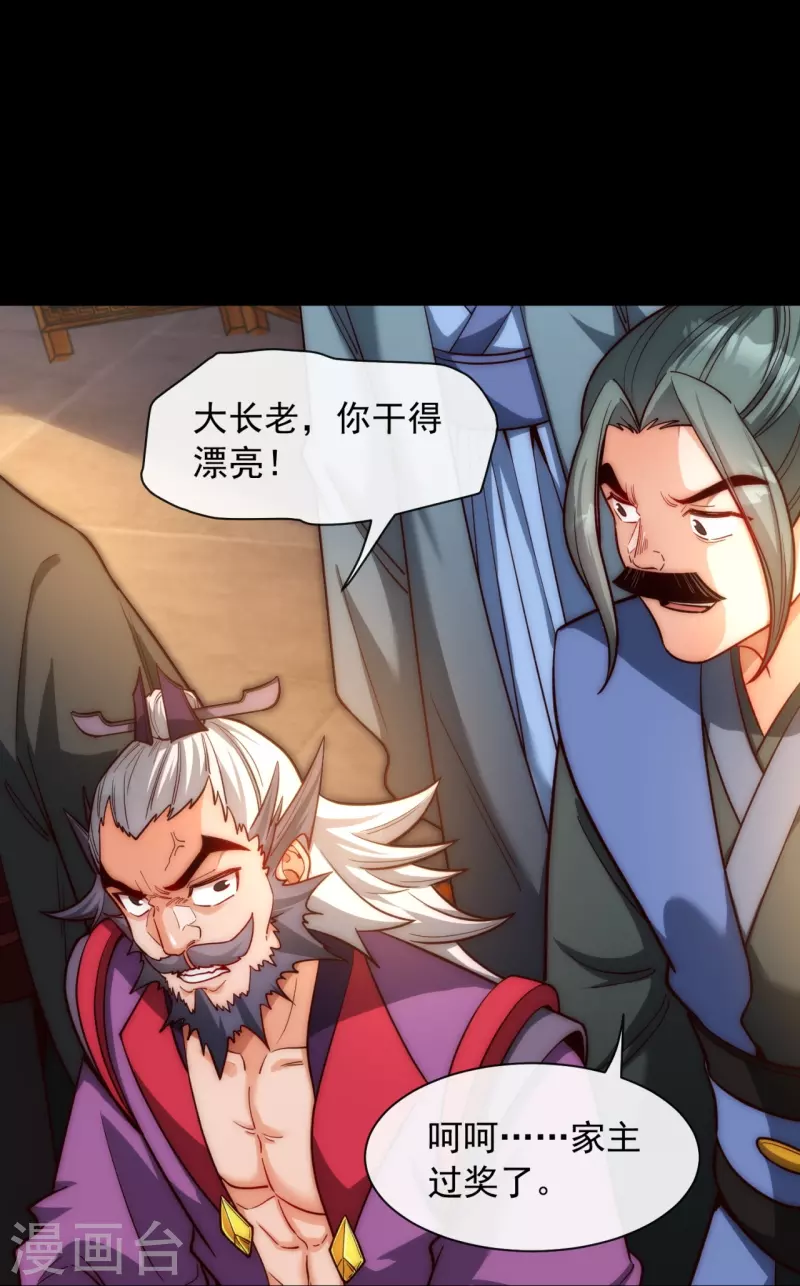 第16话 兵来将挡，谁来土屯-第23话