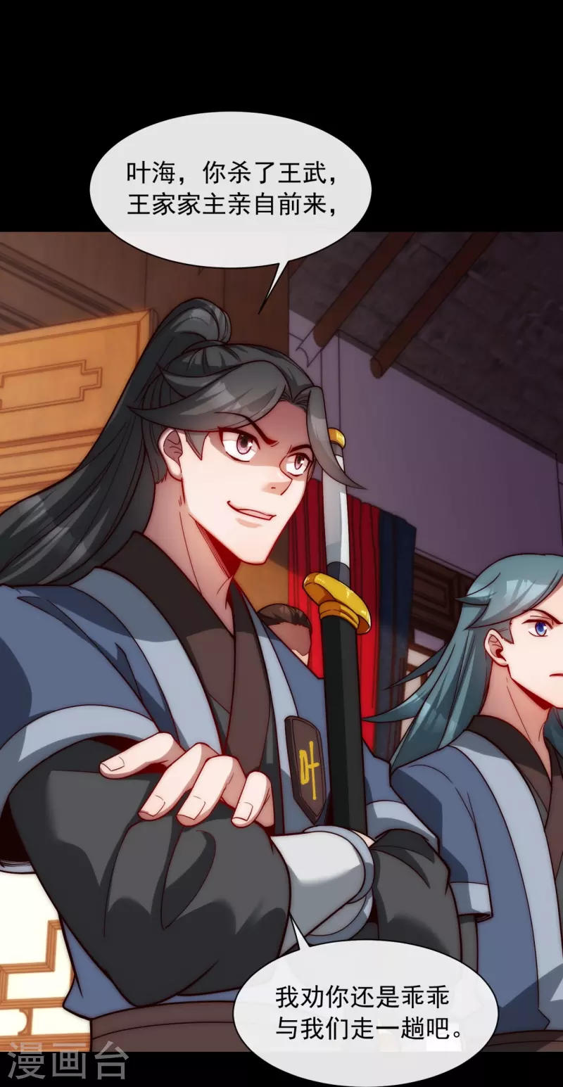 第16话 兵来将挡，谁来土屯-第23话