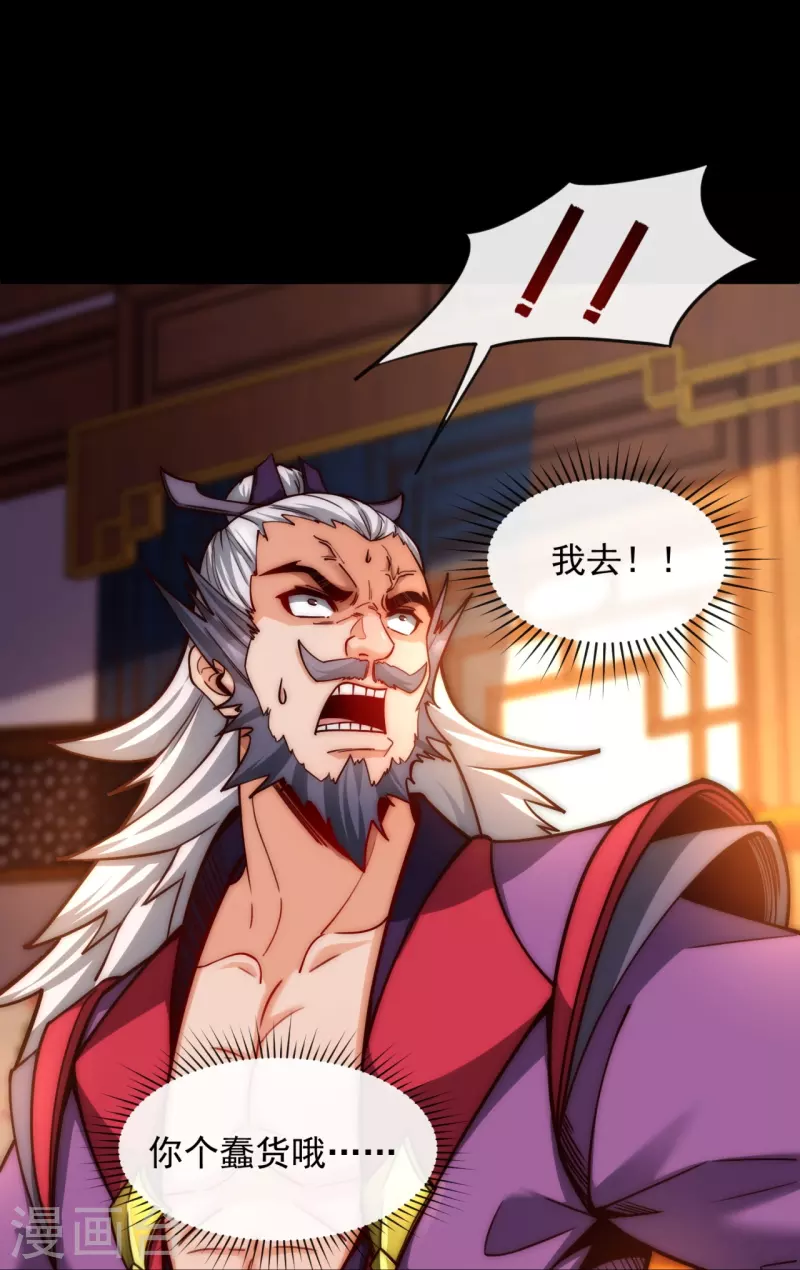 第16话 兵来将挡，谁来土屯-第23话