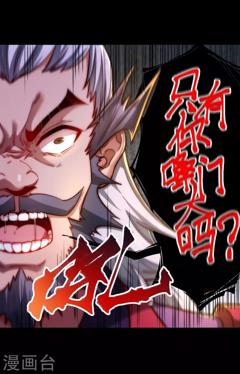 第16话 兵来将挡，谁来土屯-第23话