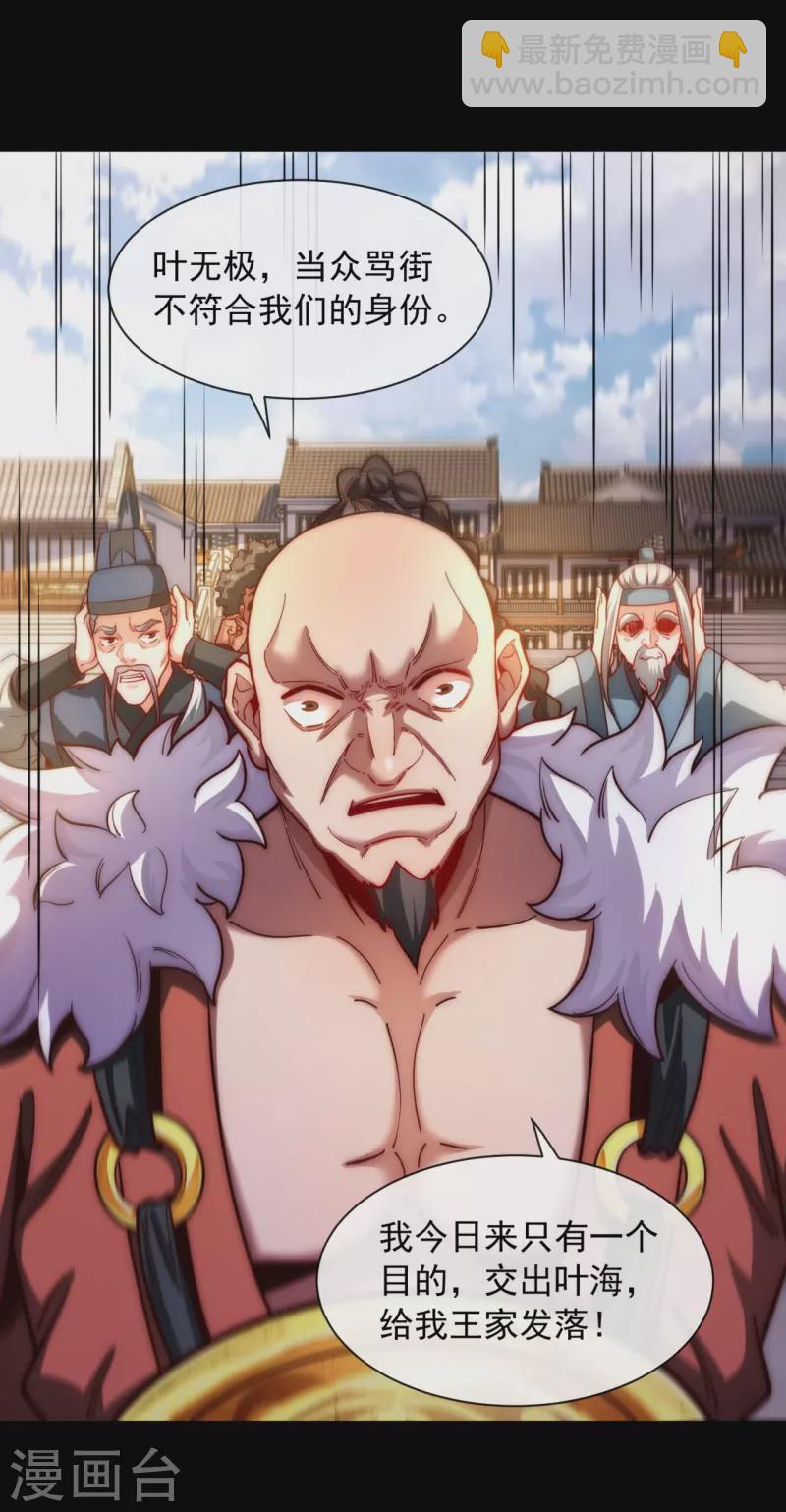 第16话 兵来将挡，谁来土屯-第23话