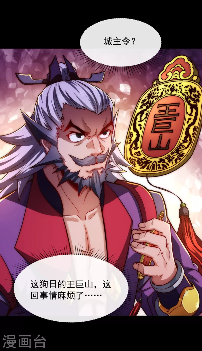 第16话 兵来将挡，谁来土屯-第23话