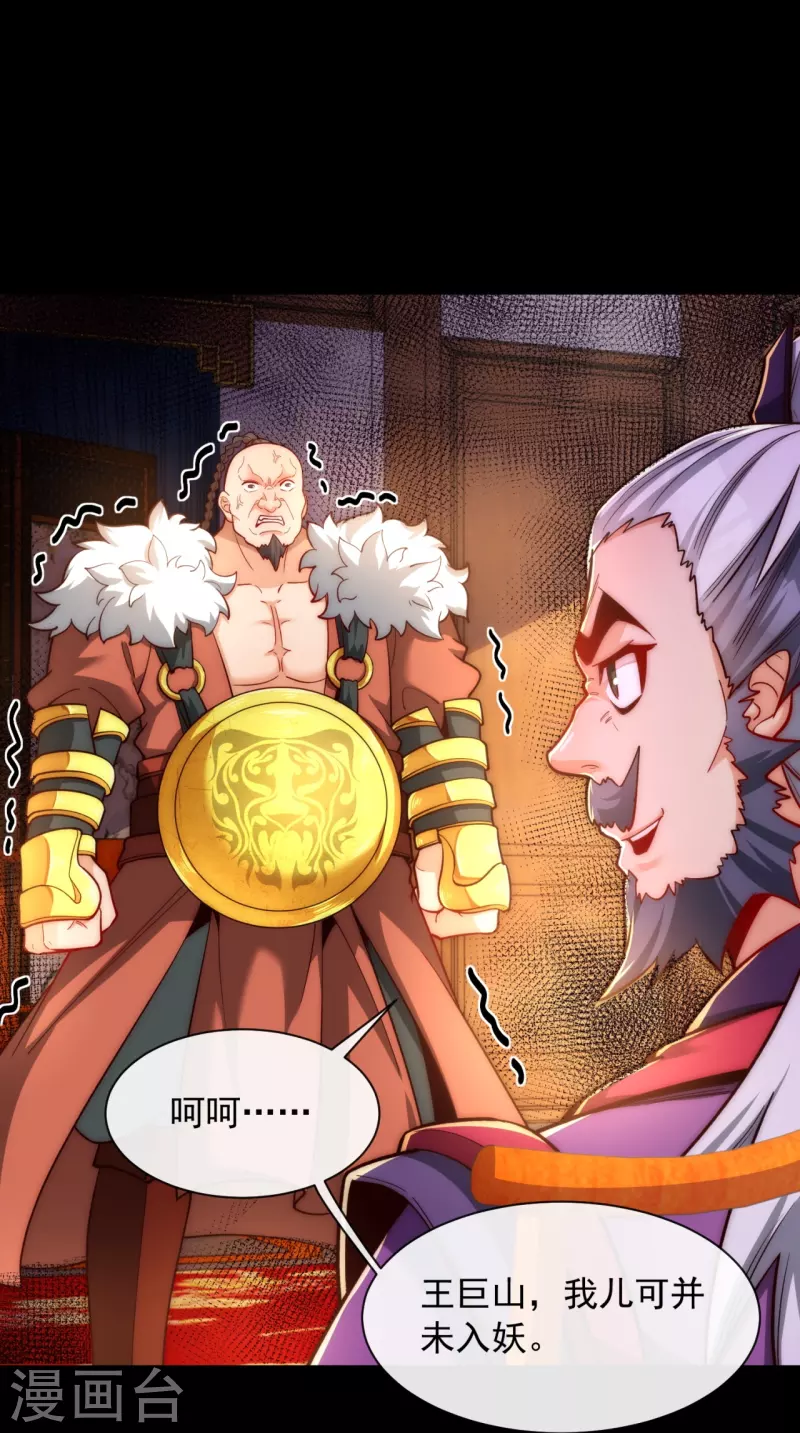 第18话 照妖镜-第25话