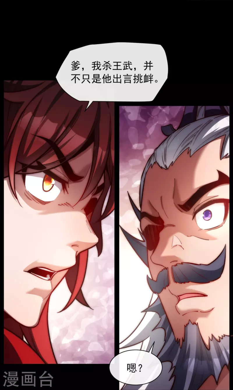 第20话 当年的真相-第27话