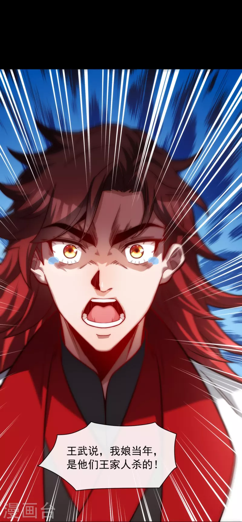 第20话 当年的真相-第27话