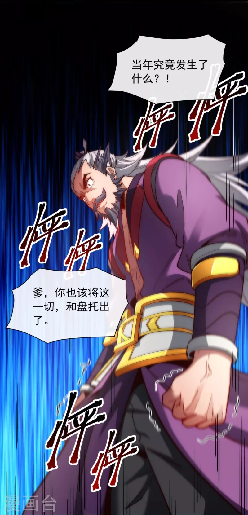 第20话 当年的真相-第27话