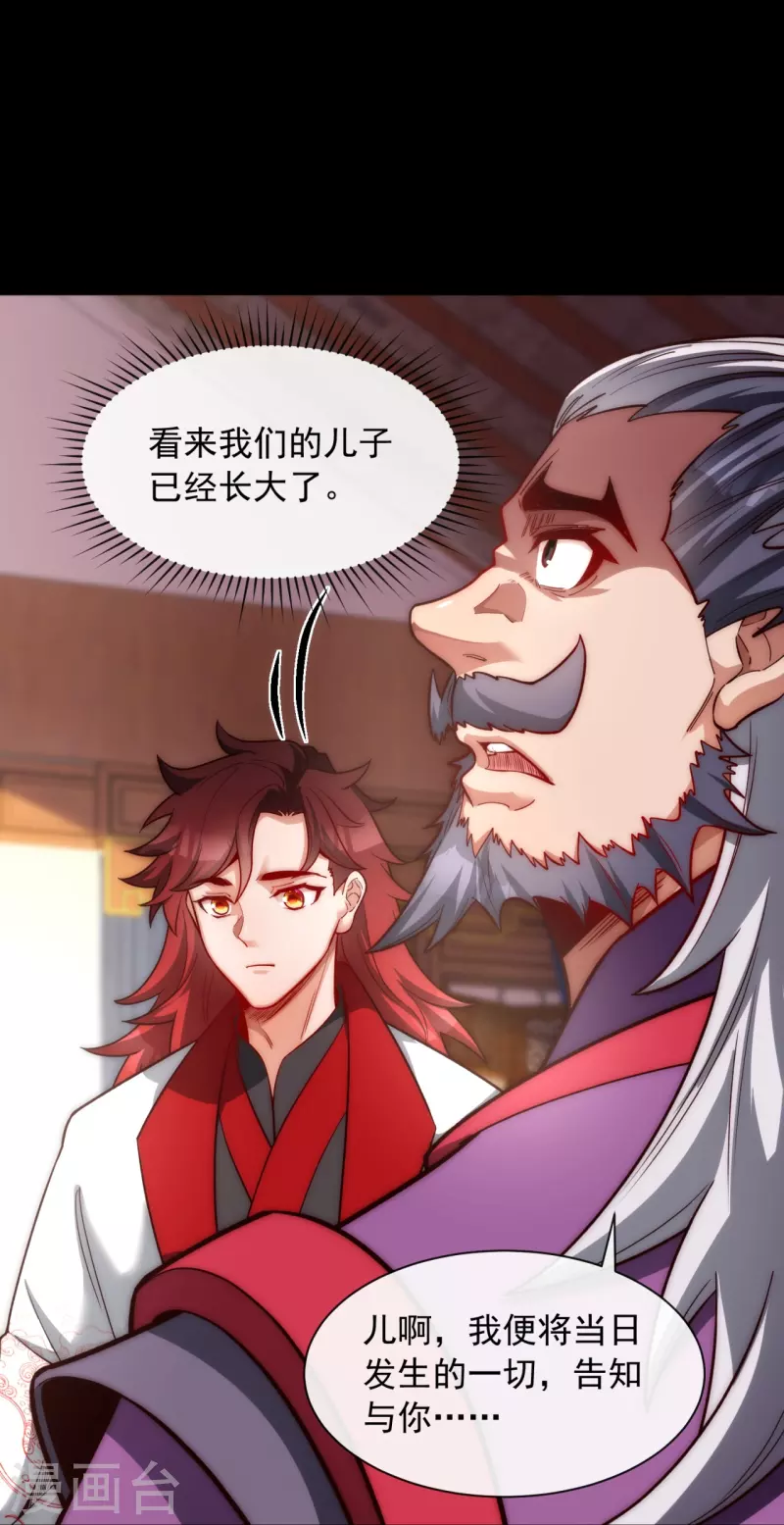 第20话 当年的真相-第27话