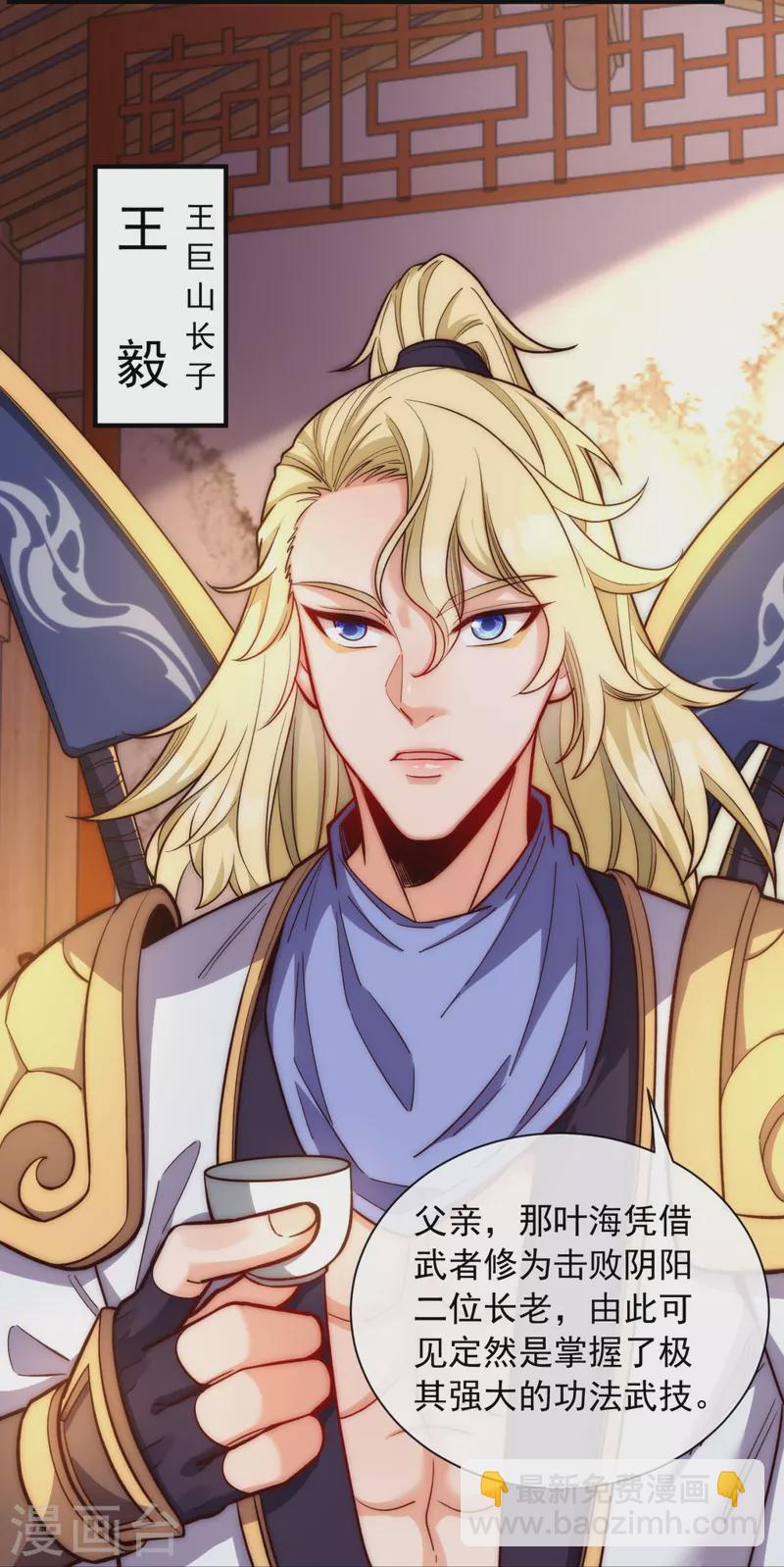 第20话 当年的真相-第27话