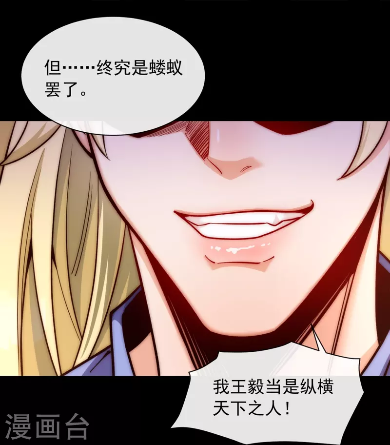 第20话 当年的真相-第27话