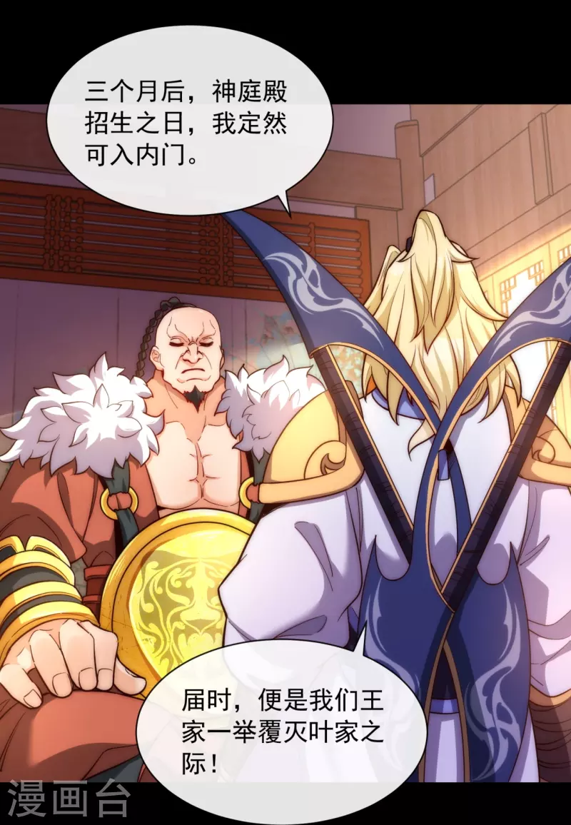 第20话 当年的真相-第27话