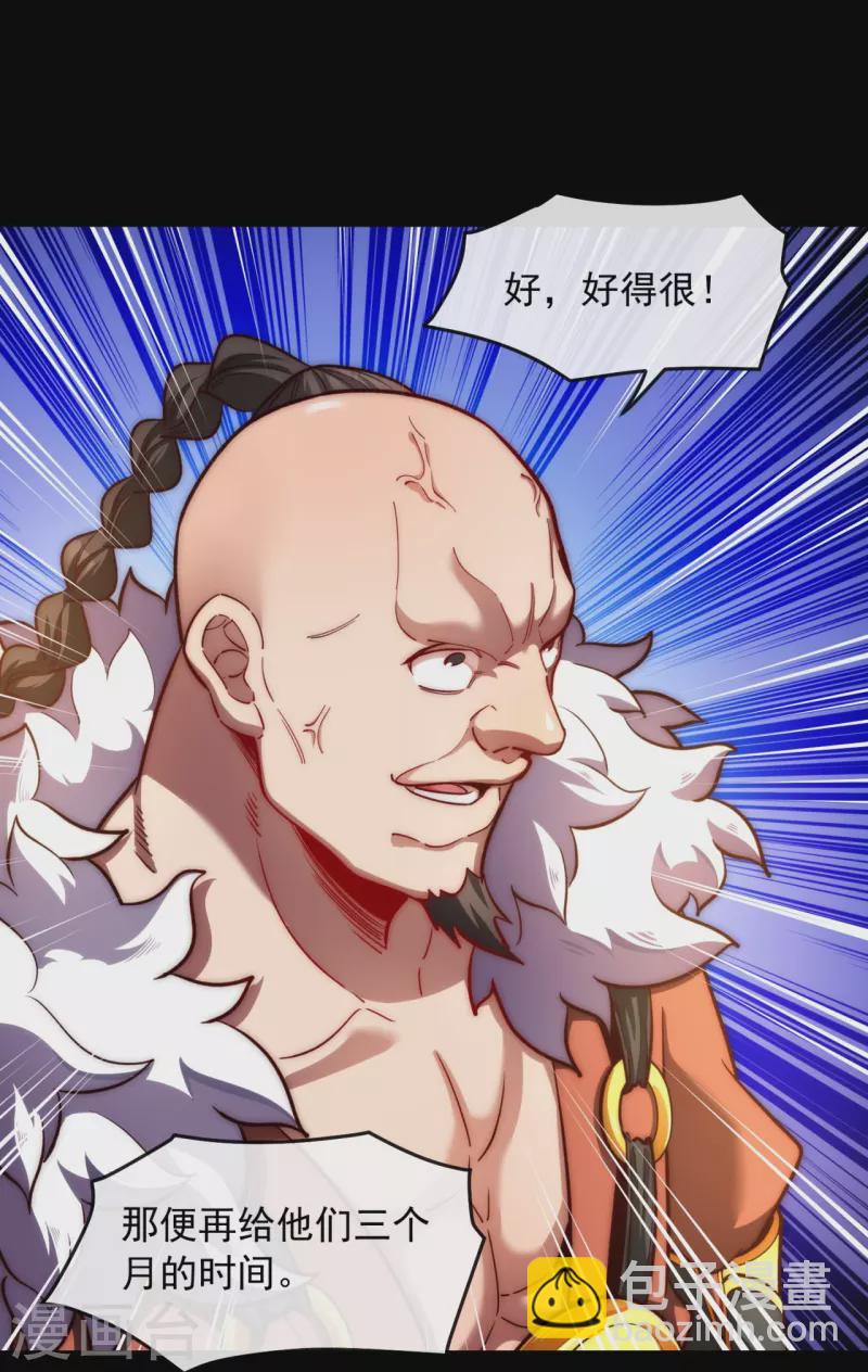 第20话 当年的真相-第27话