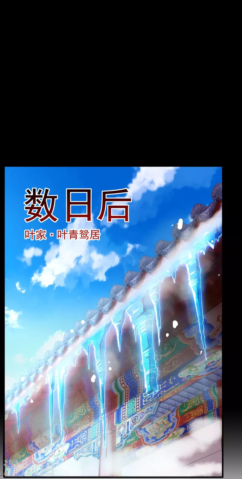 第20话 当年的真相-第27话