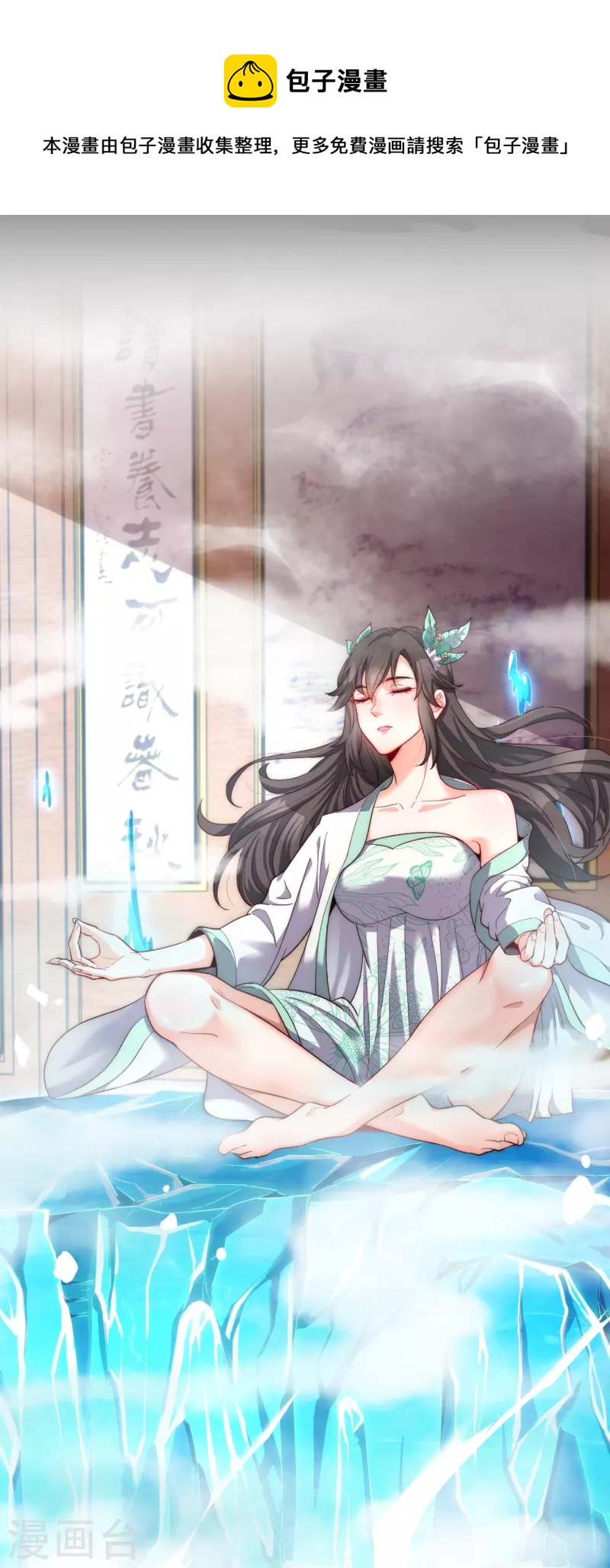 第20话 当年的真相-第27话