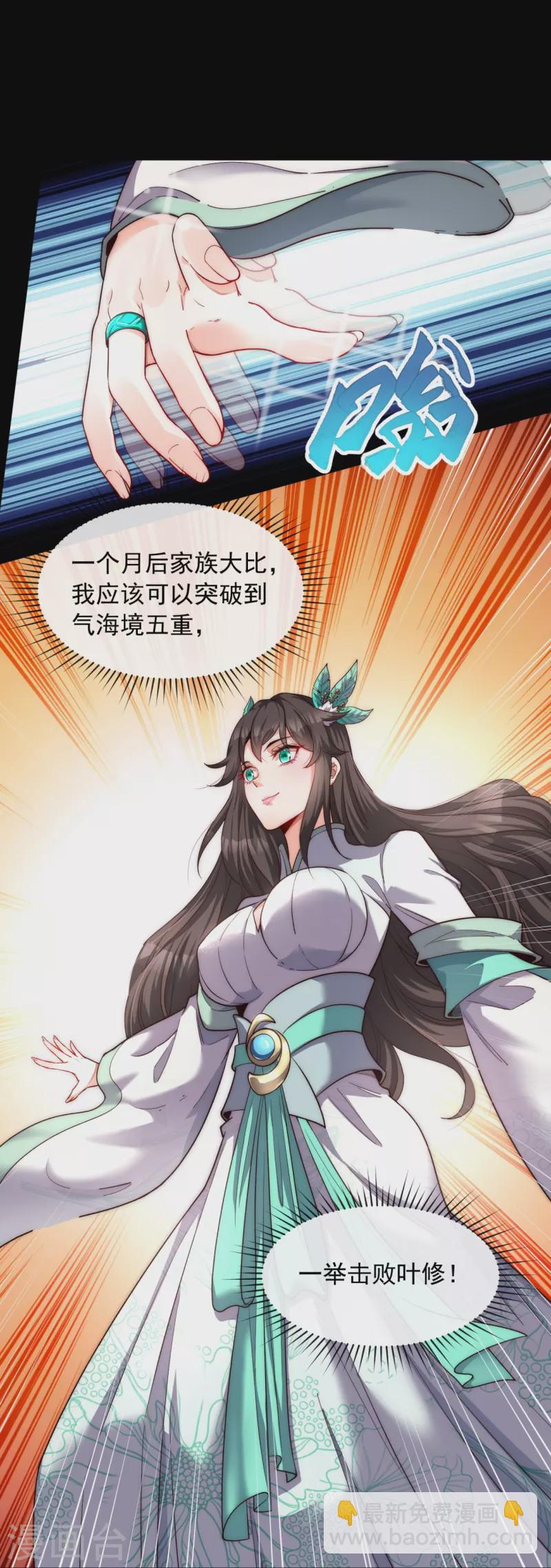 第20话 当年的真相-第27话