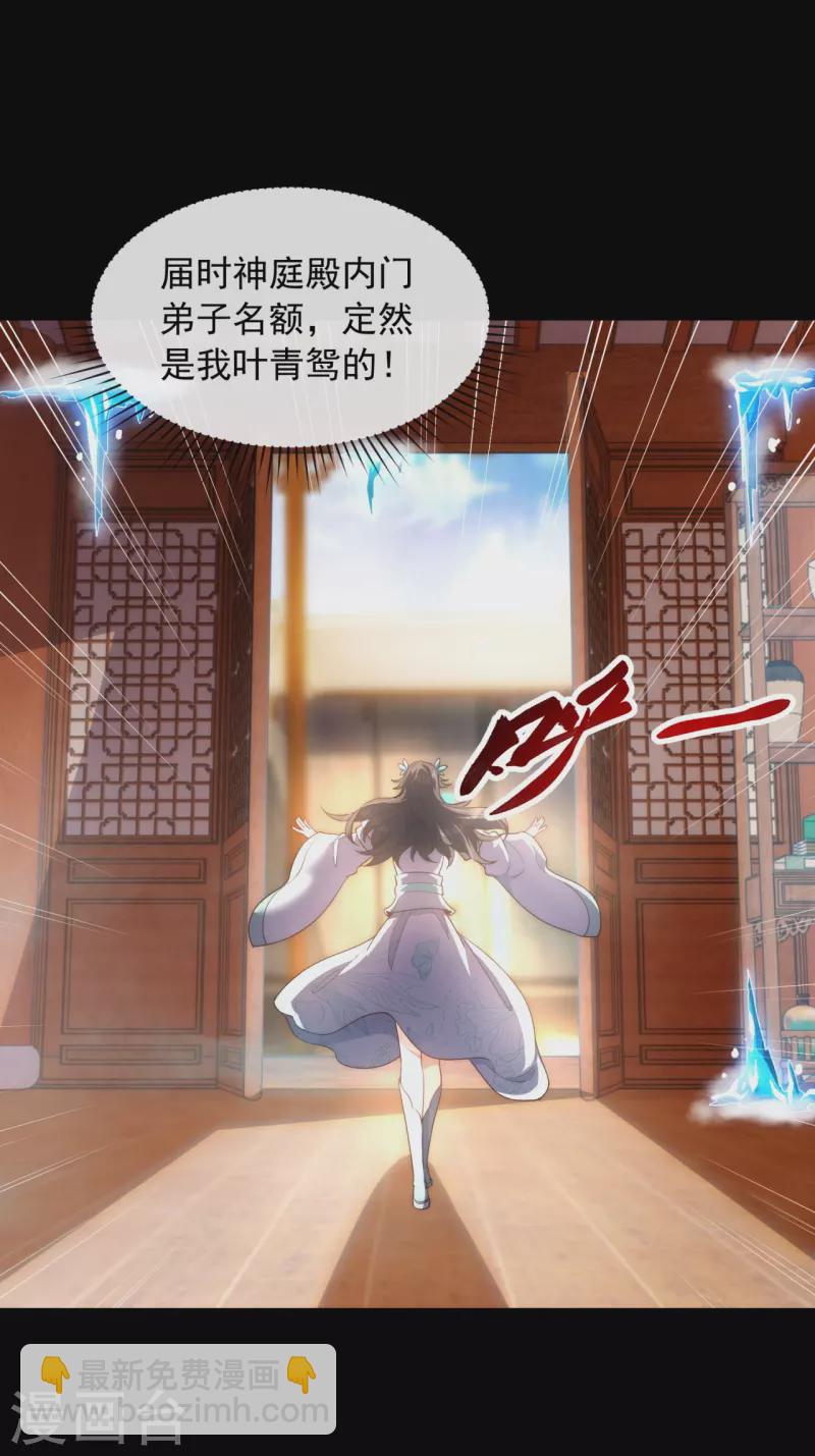 第20话 当年的真相-第27话