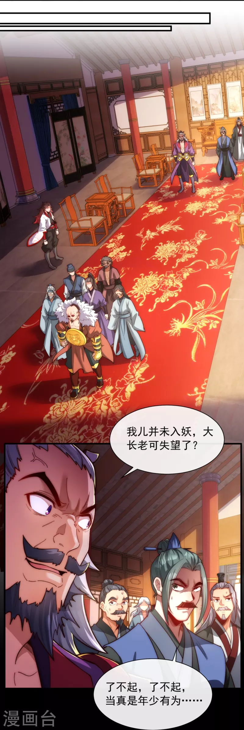 第20话 当年的真相-第27话