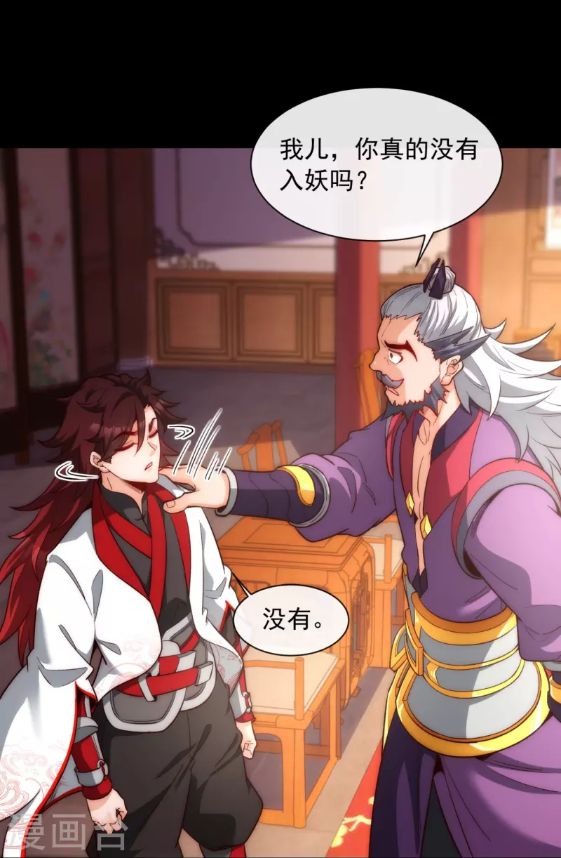 第20话 当年的真相-第27话