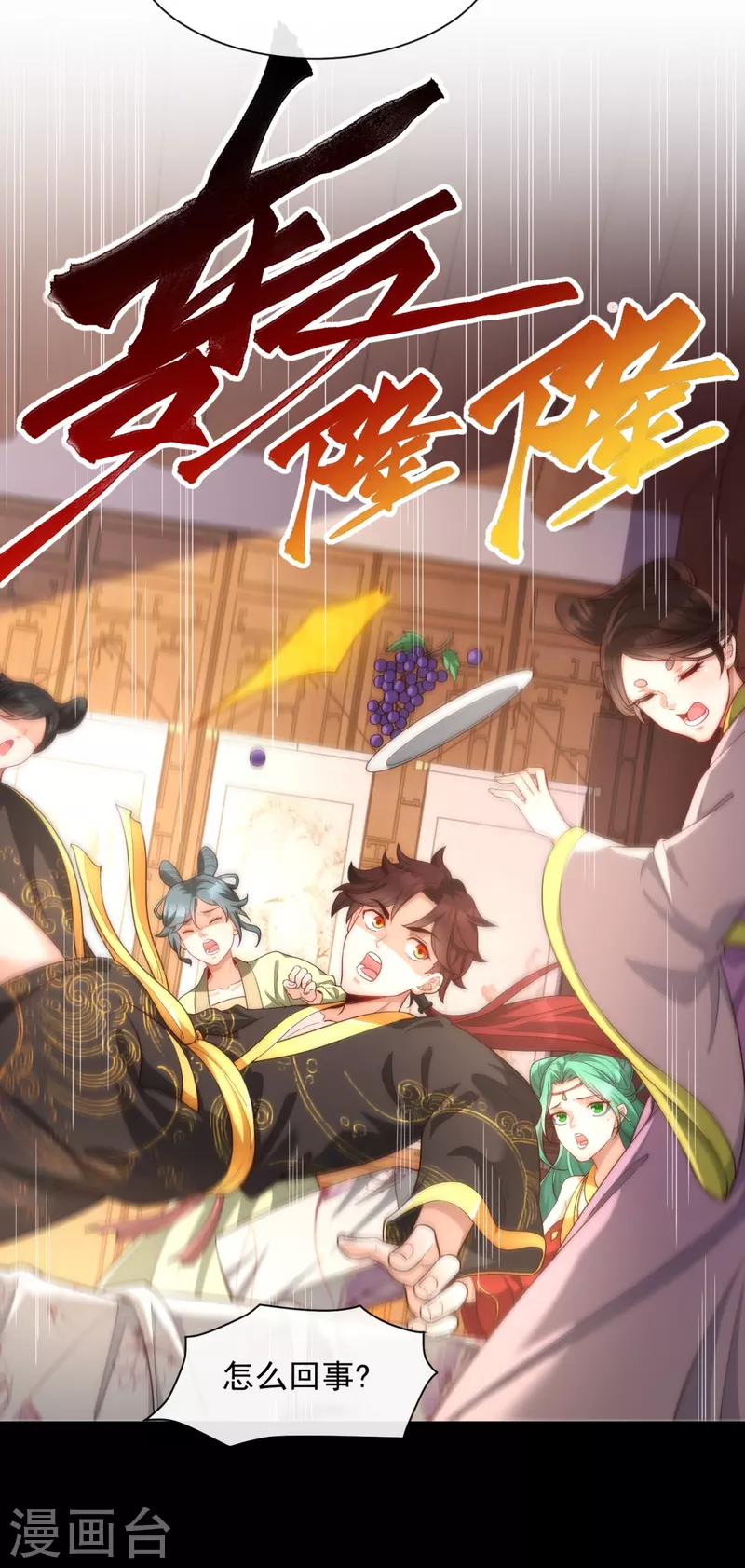 第22话 全靠同族衬托-第29话