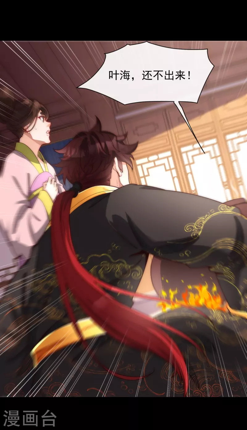 第22话 全靠同族衬托-第29话