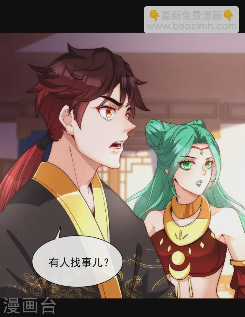 第22话 全靠同族衬托-第29话