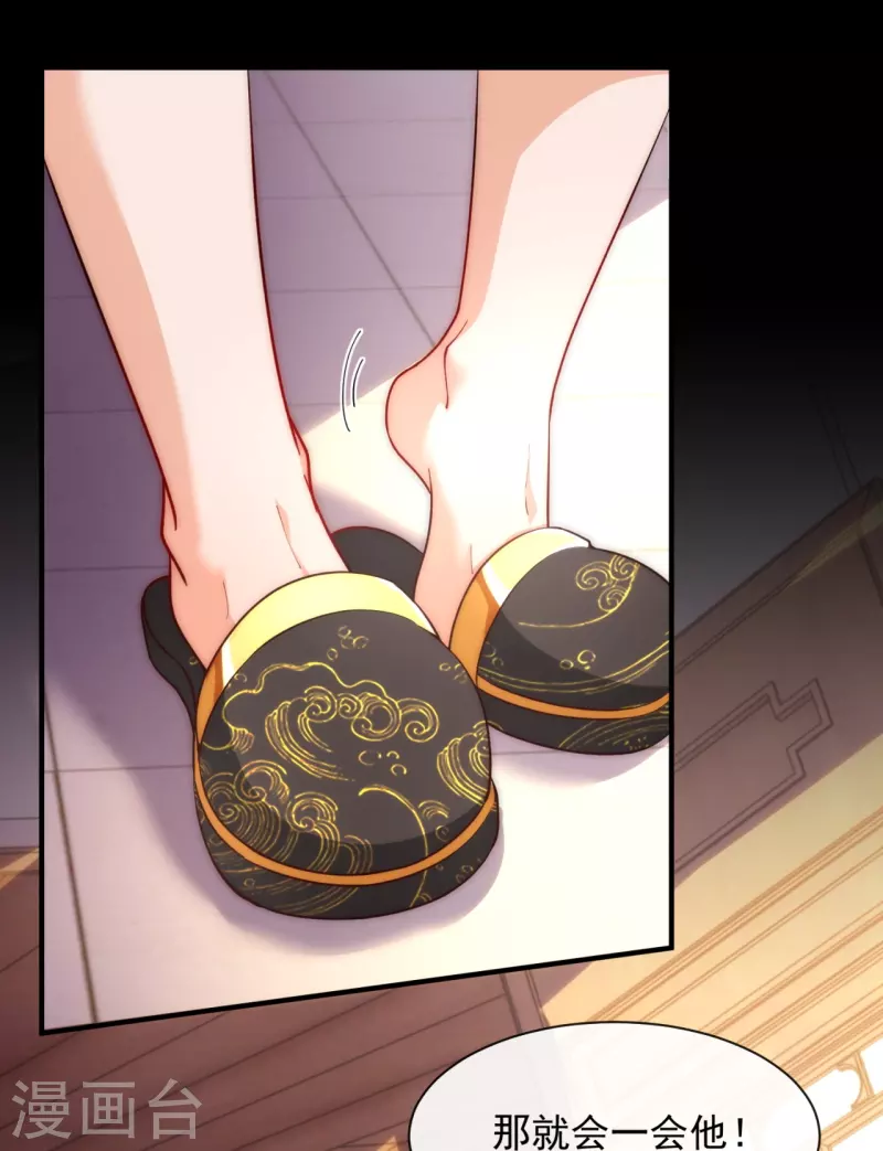 第22话 全靠同族衬托-第29话