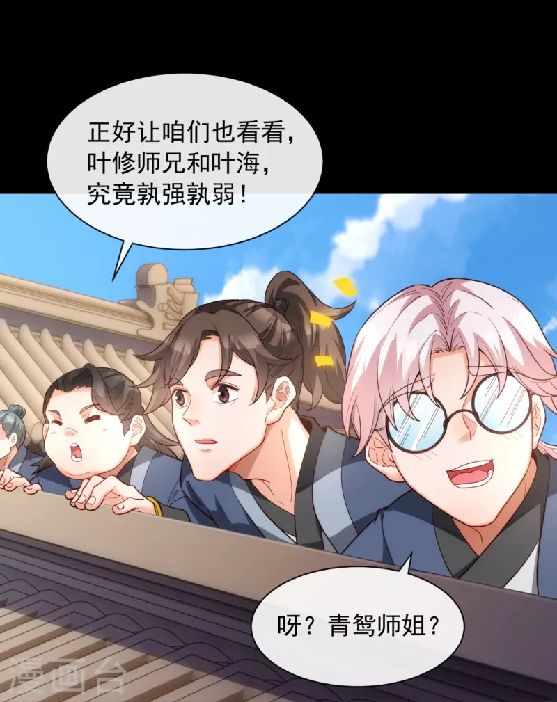 第22话 全靠同族衬托-第29话