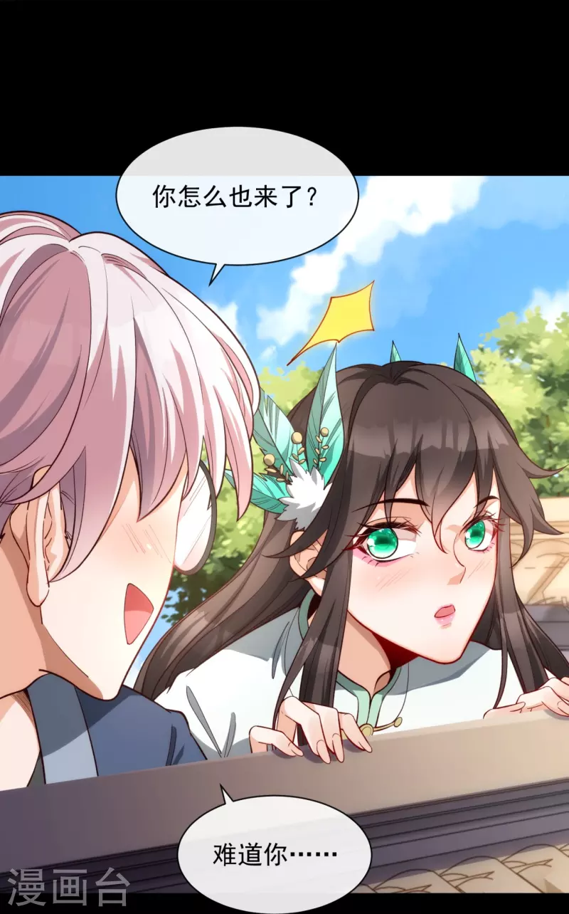 第22话 全靠同族衬托-第29话