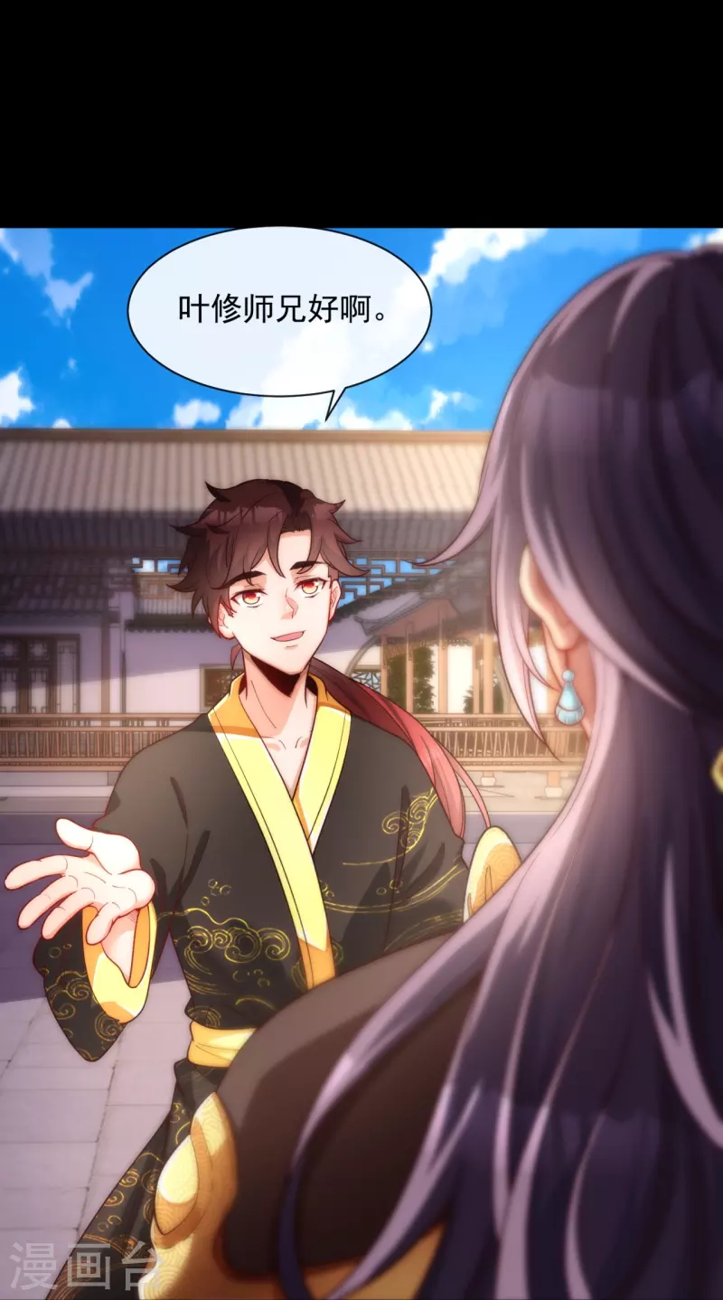 第22话 全靠同族衬托-第29话