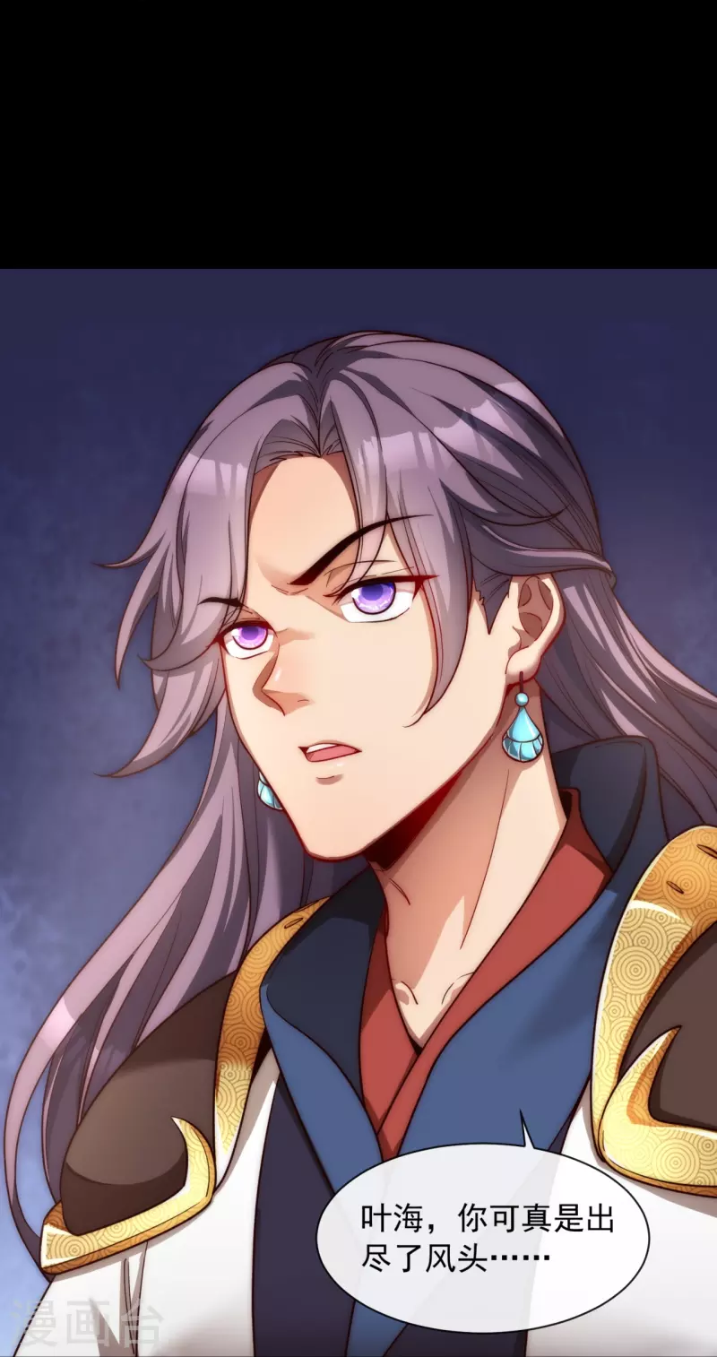 第22话 全靠同族衬托-第29话