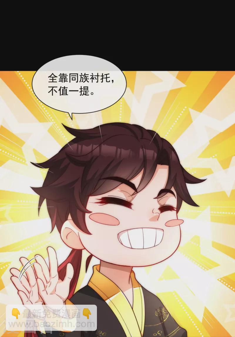 第22话 全靠同族衬托-第29话