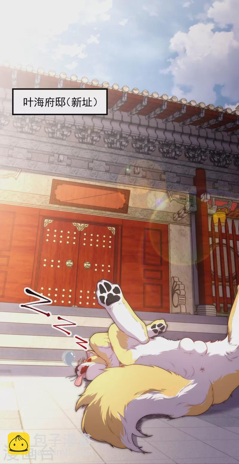 第22话 全靠同族衬托-第29话