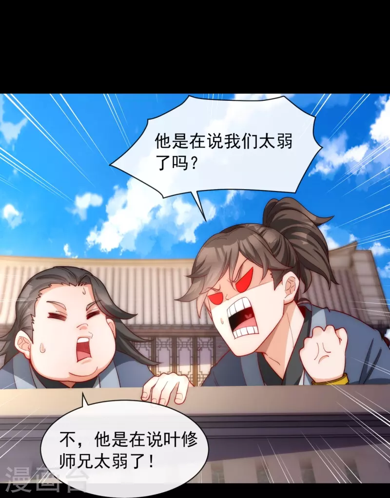 第22话 全靠同族衬托-第29话
