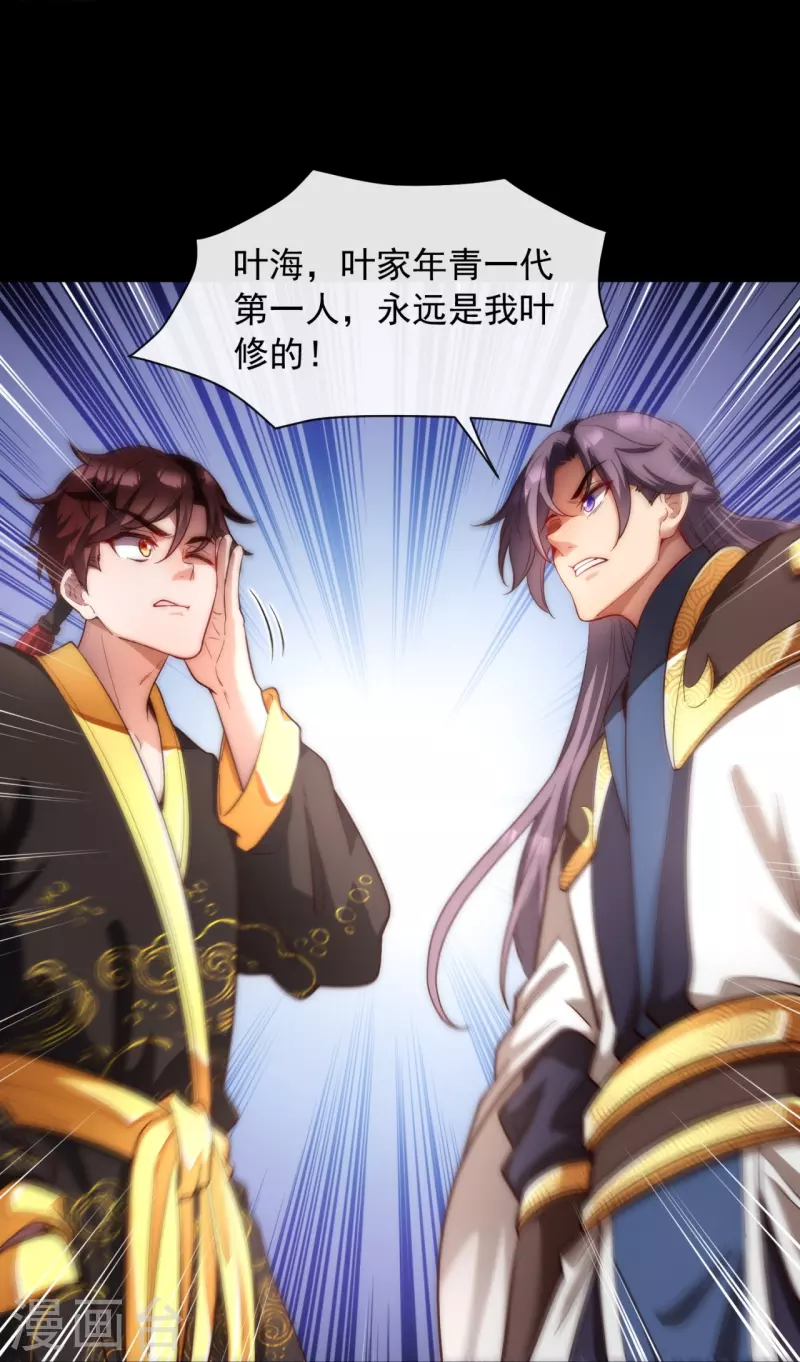 第22话 全靠同族衬托-第29话