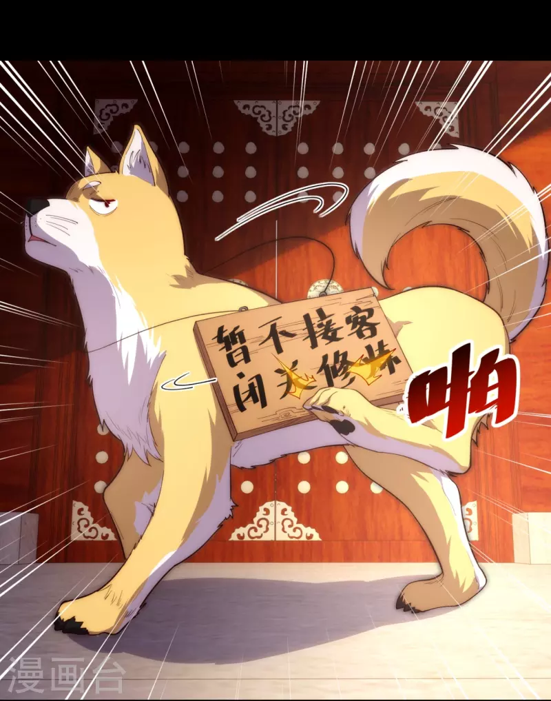 第22话 全靠同族衬托-第29话