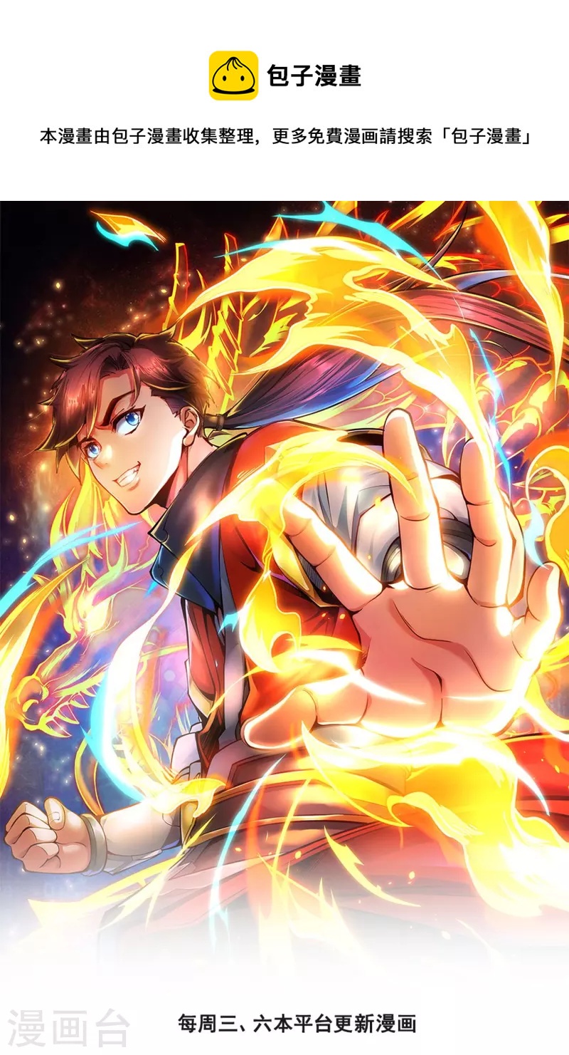 第24话 叶家弟子，禁制私斗-第31话