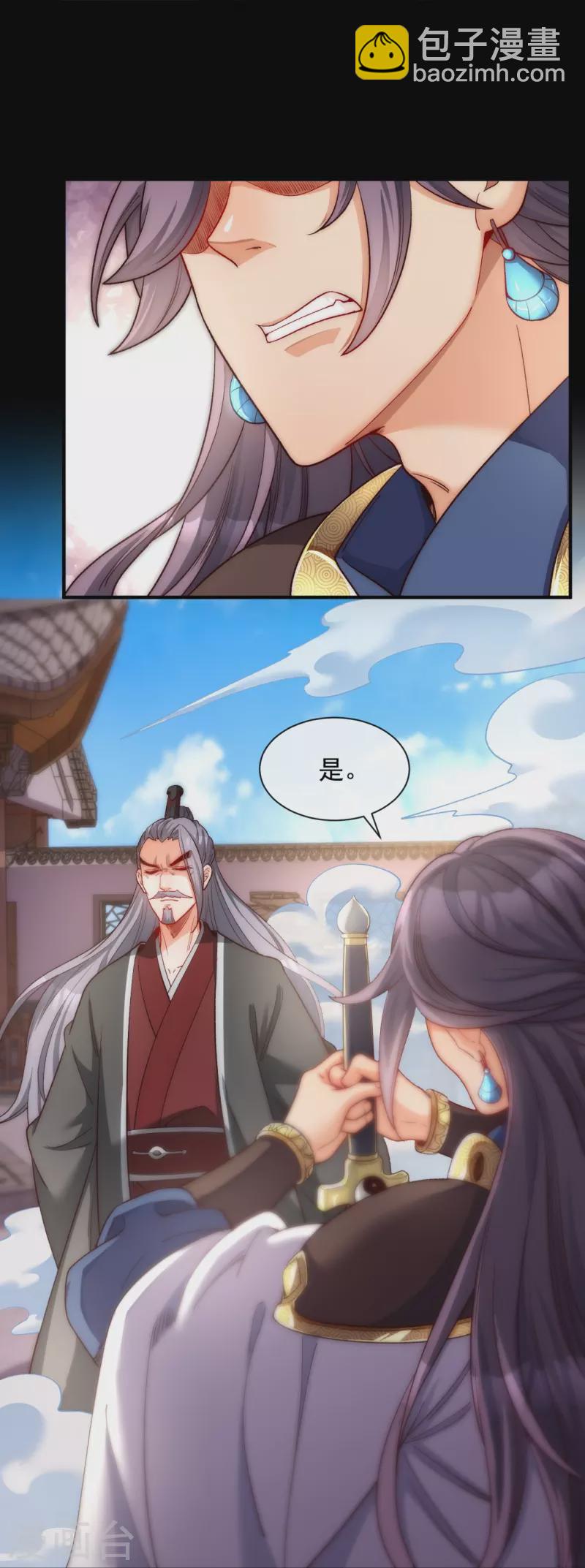 第24话 叶家弟子，禁制私斗-第31话