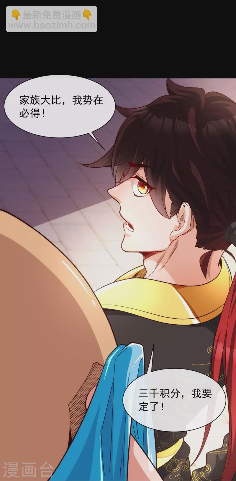 第24话 叶家弟子，禁制私斗-第31话