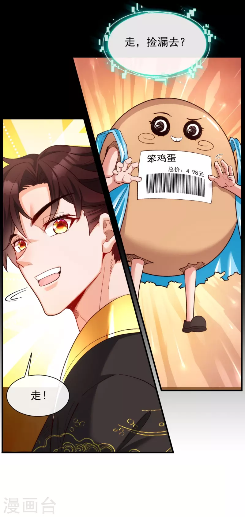 第24话 叶家弟子，禁制私斗-第31话