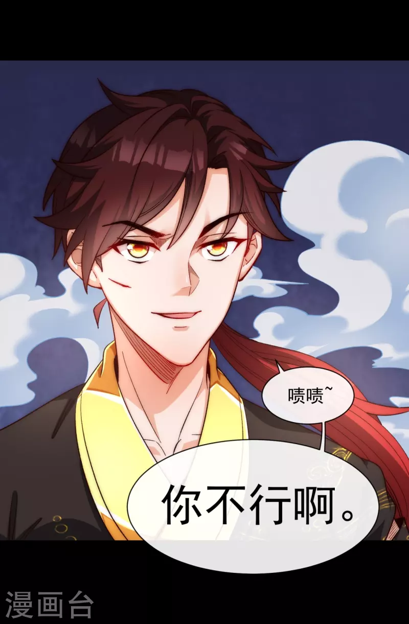 第24话 叶家弟子，禁制私斗-第31话