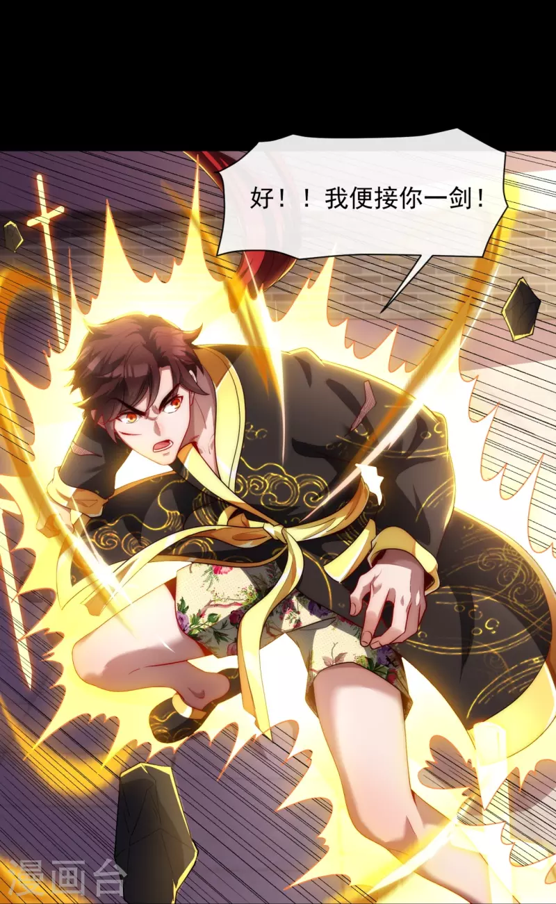 第24话 叶家弟子，禁制私斗-第31话